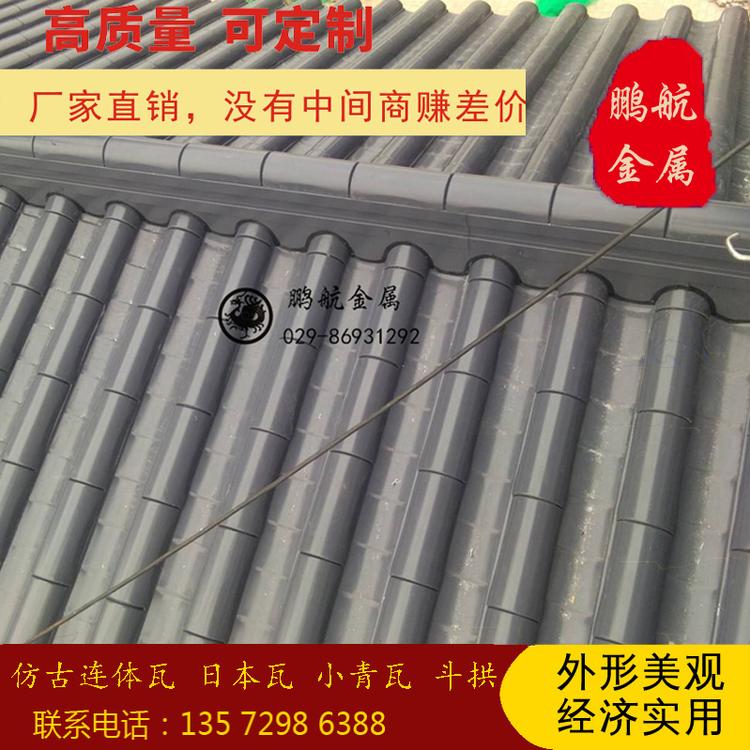 中式门头仿 金属铝瓦 铝合金仿古铝瓦 连体古建瓦仿古凉亭瓦