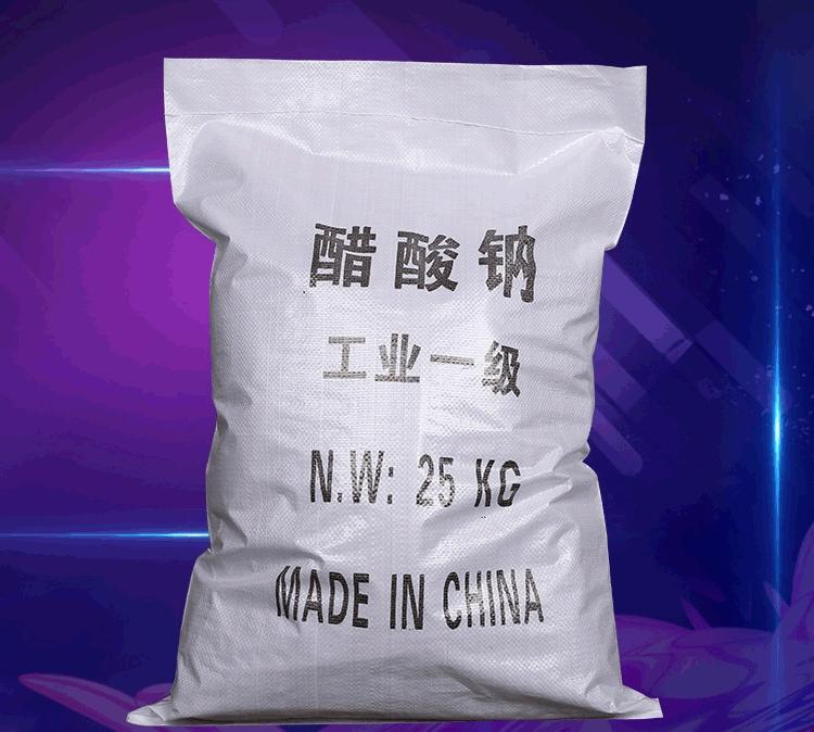 醋酸钠 污水处理印染纺织电镀三水醋酸钠 高含量工业级醋酸钠