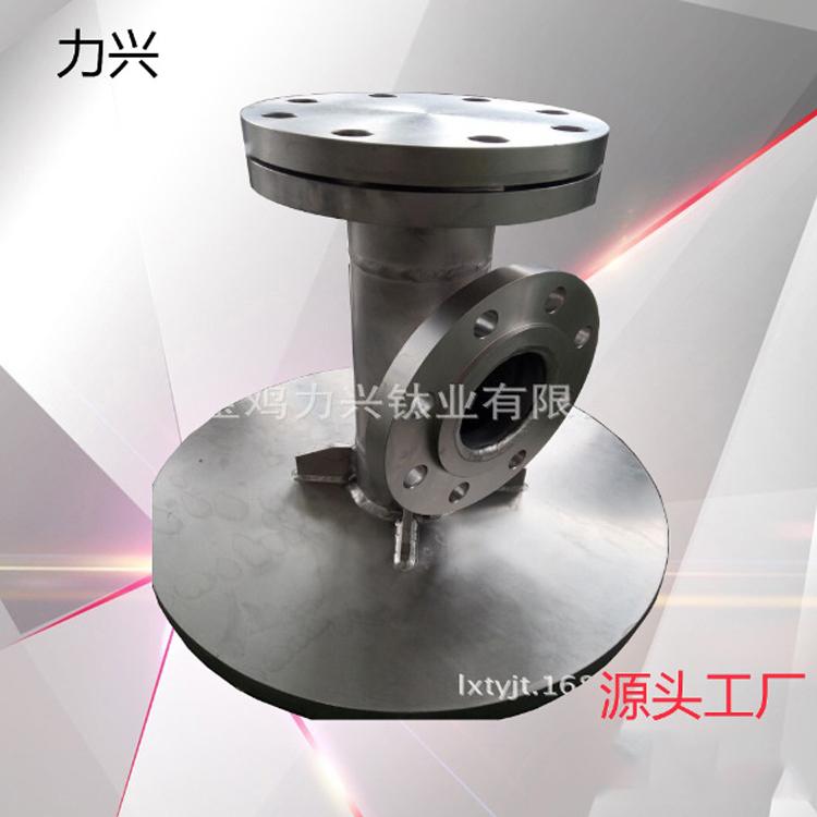 钛加工件 异形件组合件 管件法兰组合加工件 钛材料