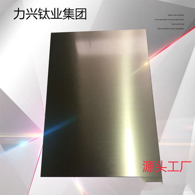 宝鸡纯钛钛板TA1 TA2 TA7 TC4 GR1钛合金板