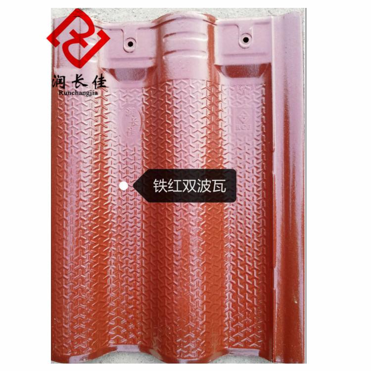 陶瓷双波瓦 润长佳厂家直销  防水抗冻