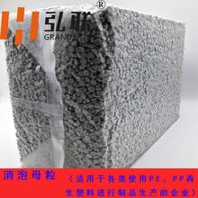 消泡母粒  功能性母粒价格优惠   西安色母粒