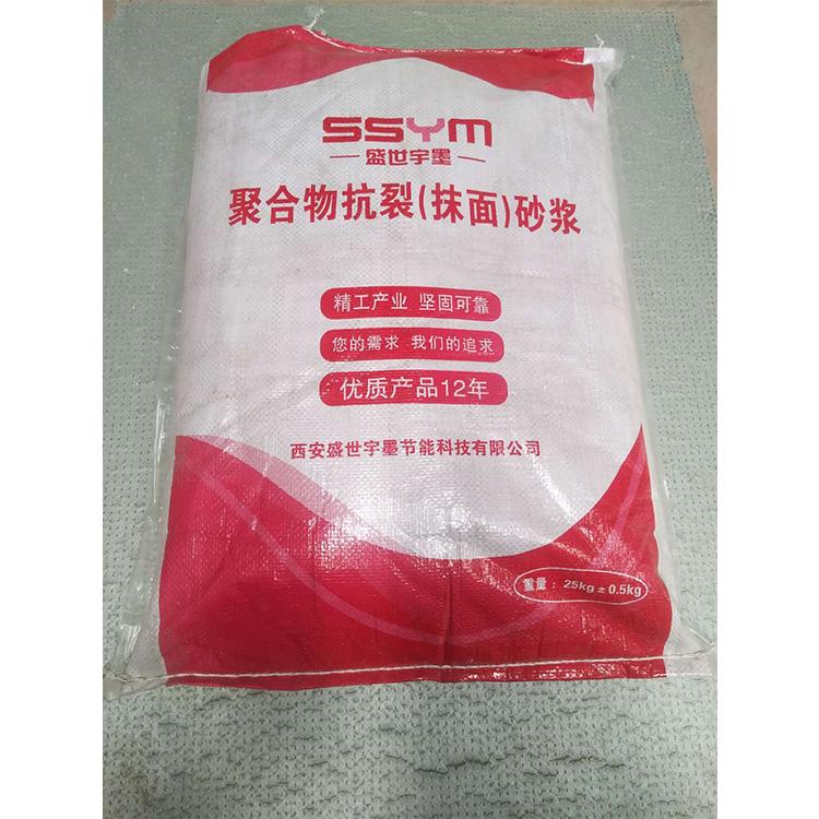 聚合物抗裂砂浆 盛世宇墨抹面砂浆批发