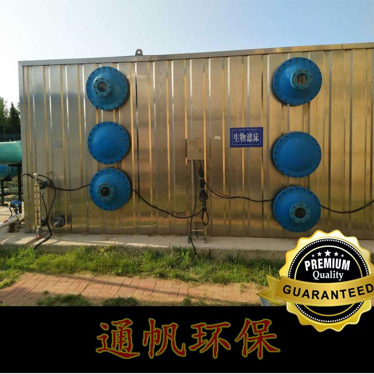 有机肥料厂臭气处理设备