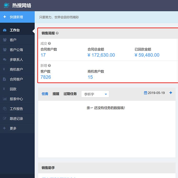 个人客户信息管理系统_客户跟进情况CRM_管理系统