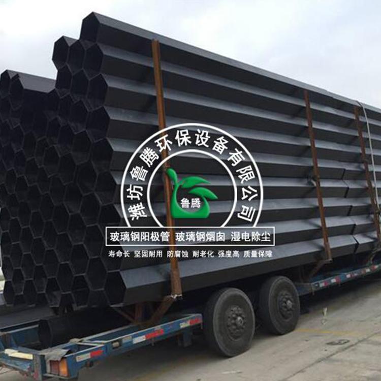 加工玻璃钢阳极管 湿式电除尘器阳极管 电除雾阳极管
