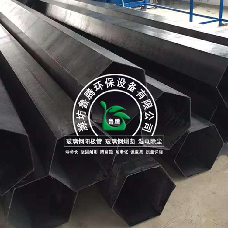 加工定制玻璃钢静电除尘阳极管 玻璃钢拉挤阳极管 玻璃钢导电管