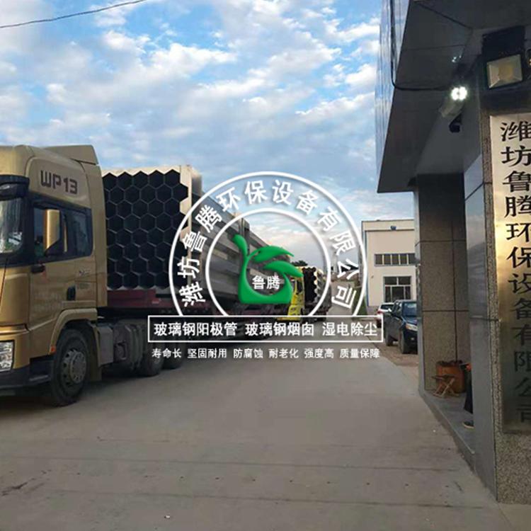 鲁腾供应电除雾阳极管 玻璃钢导电阳极管 湿电阳极管组装实体