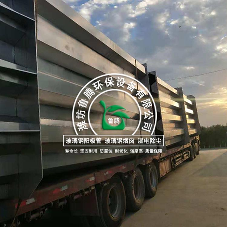鲁腾生产湿式除尘配件阳极管 湿式静电除尘器导电阳极管