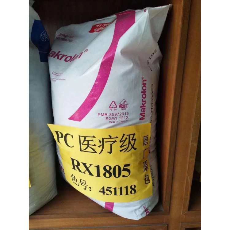 拜耳PC食品级：2858