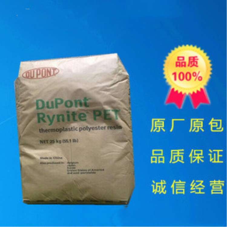 高光泽PET/FC01杜邦塑料