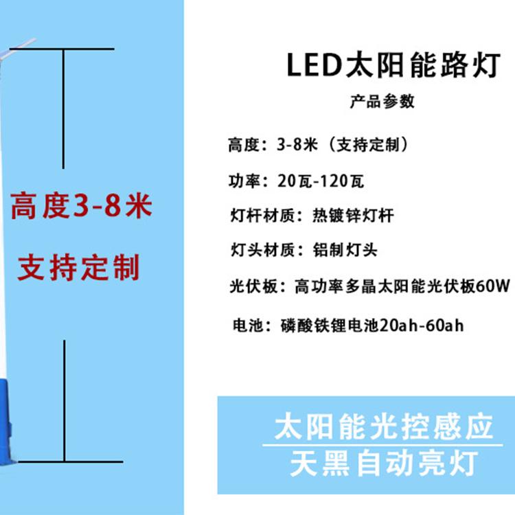 陕西太阳能路灯_陕西路灯定做厂家_价格优惠