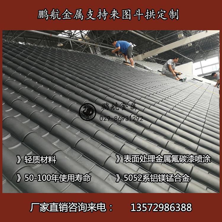 仿古一体瓦 庙宇瓦 金属连体瓦 铝合金瓦古建仿古瓦厂家
