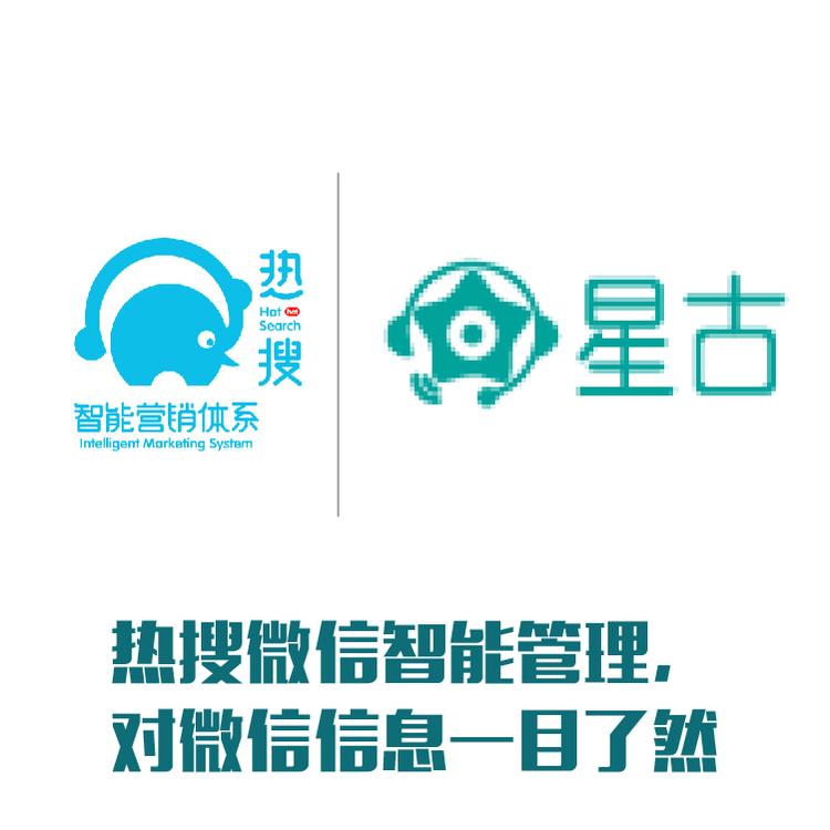 微信智能管理 员工工作管控 客户池统管