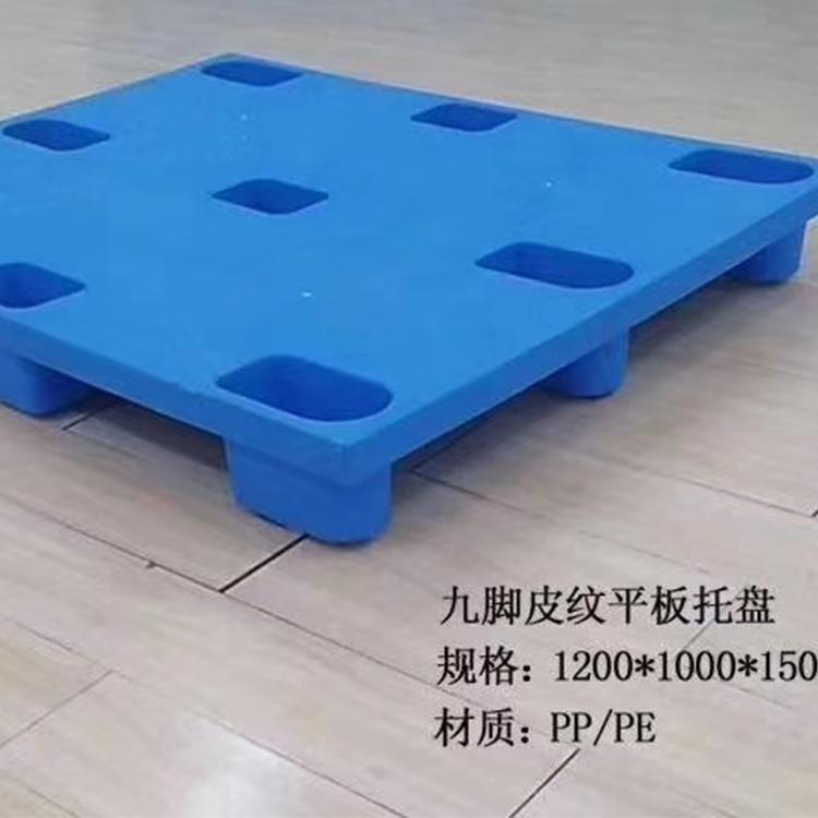 九脚皮纹平板托盘_西安九脚托盘加工定做厂家