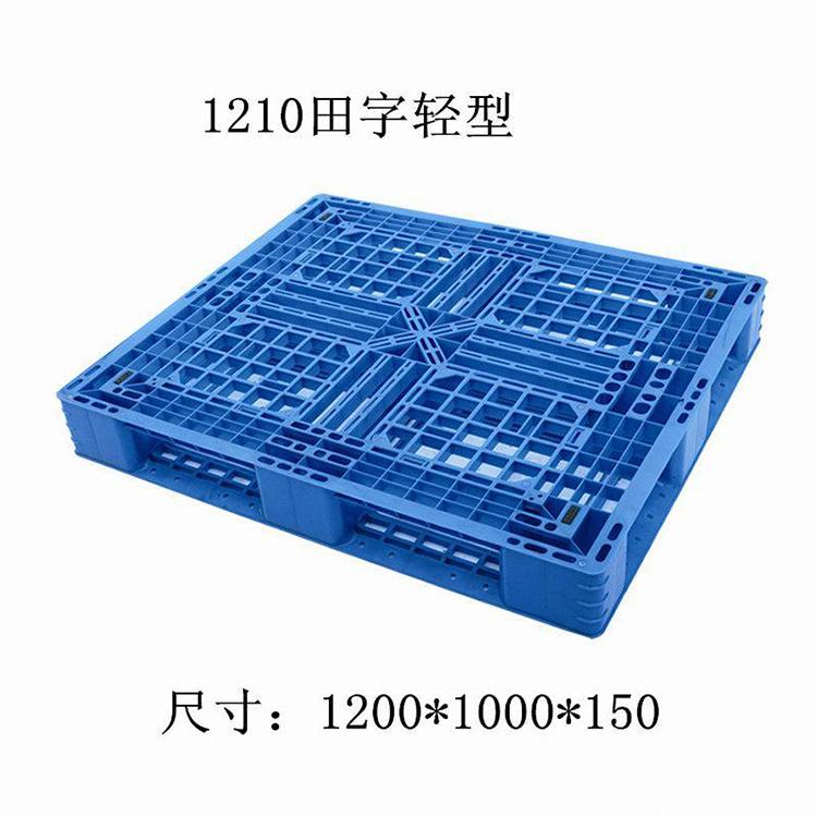 厂家供应田字网格1.2米_田字网格塑料托盘