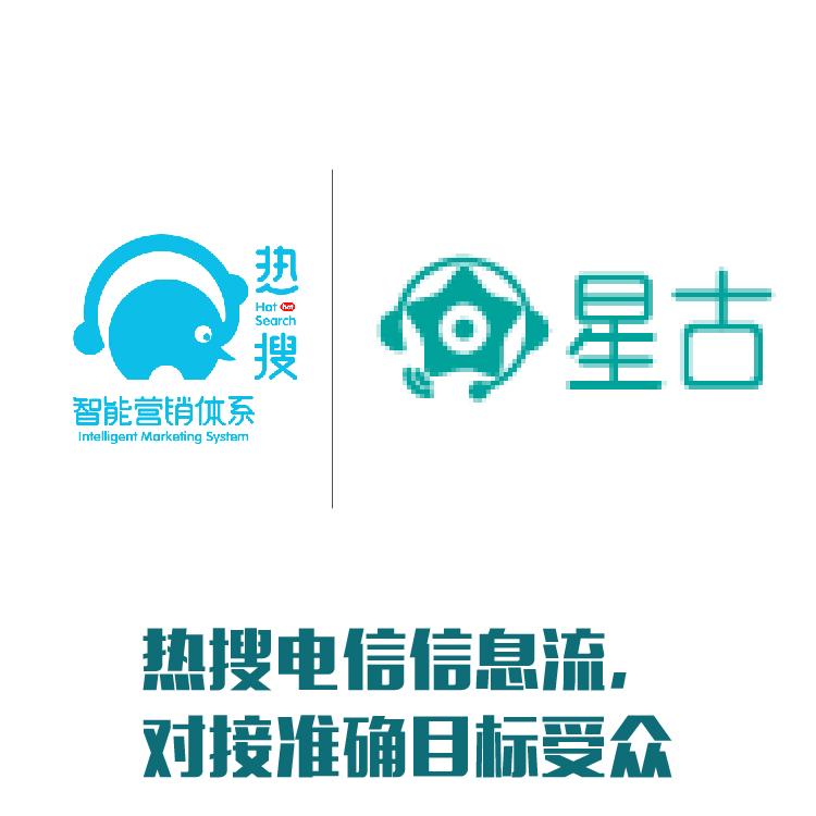 自动精准营销 运营商合作资源 电信信息流