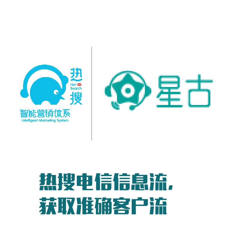 获取准确客户流 运营商深度合作 多维度客户筛选