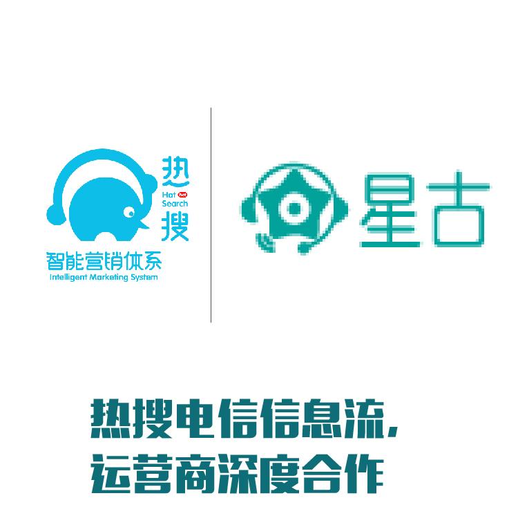 准确目标受众 电信信息流 精准客户推送