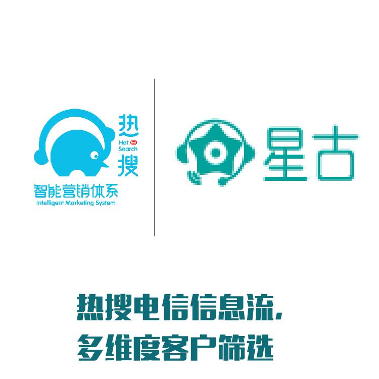 自动精准营销 官方免费平台广告 电信信息流 获取准确客户流