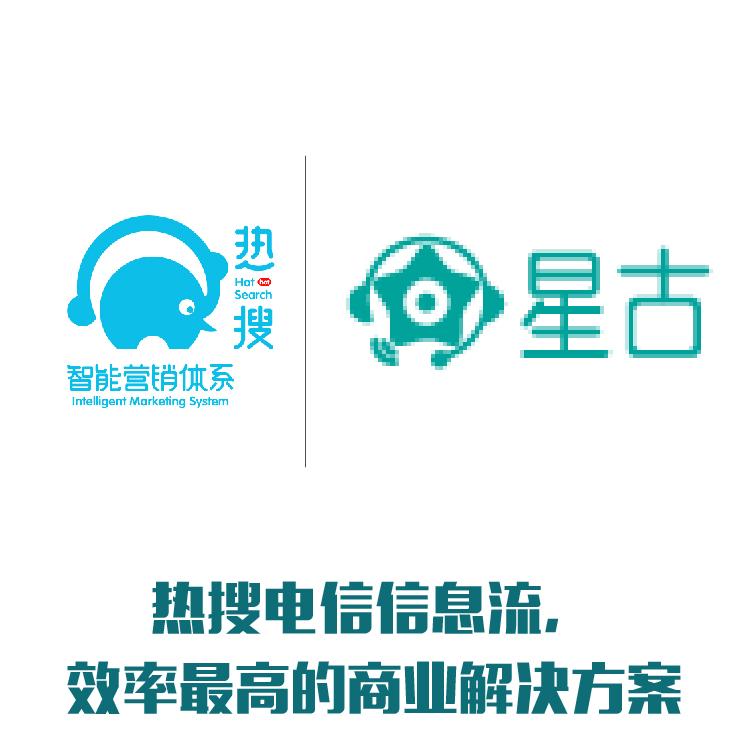 精准客户筛选 运营商深度合作 电信信息流