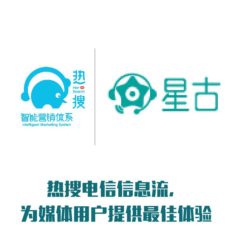 运营商深度合作  自动精准营销 准确客户画像