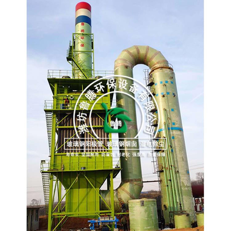 鲁腾湿式静电除尘器 脱硫+湿电除尘 湿式高压静电旋流除尘塔