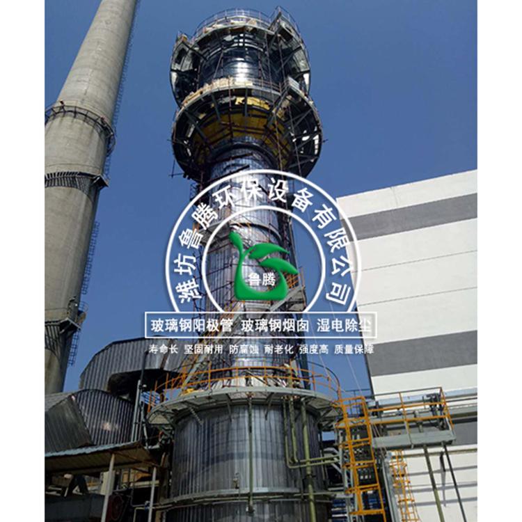 鲁腾湿电除尘器 砖厂湿电除尘器配件 湿式静电除尘器厂家