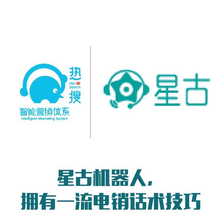 语音智能机器人大数据筛选 电销机器人 外呼机器人