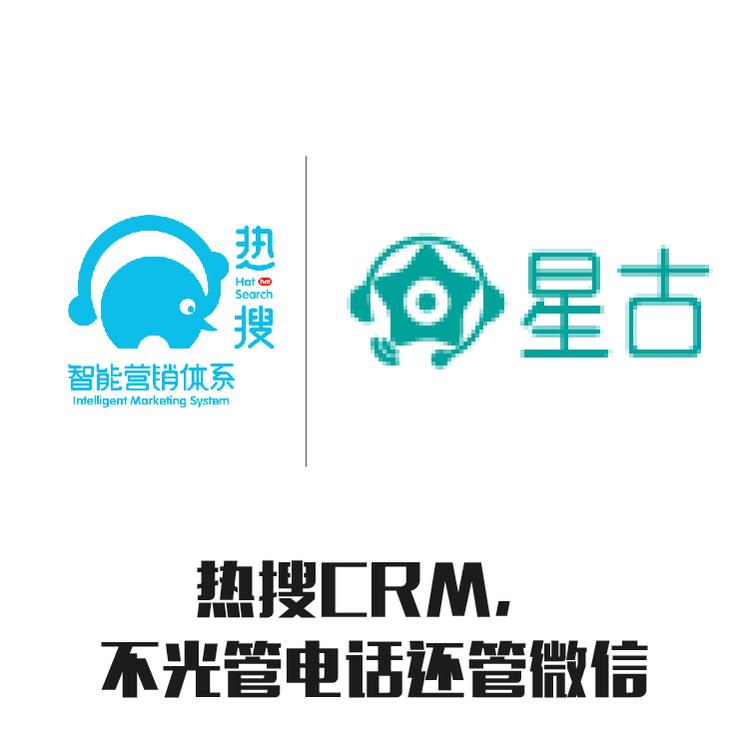 带电销机器人的CRM CRM系统管理系统软件 客户管理系统