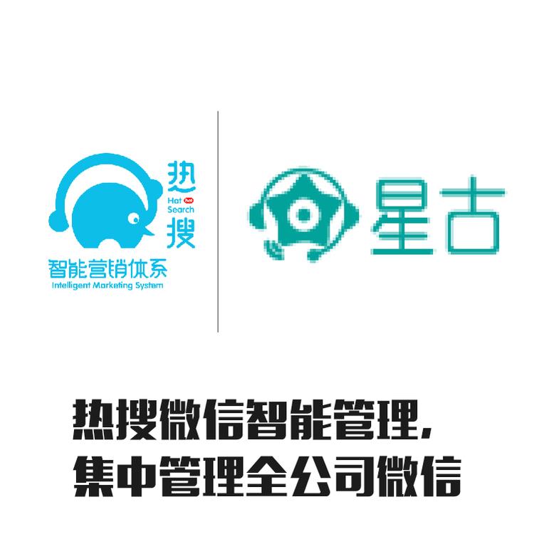 微信信息一目了然 集中管理全公司微信