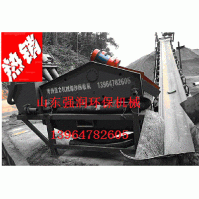 细沙回收机厂家—细沙回收机价格   强润环保机械