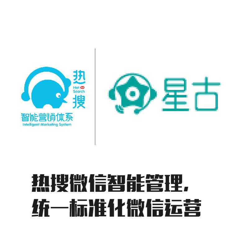 统一标准化微信运营 微信信息一目了然 集中管理全公司微信