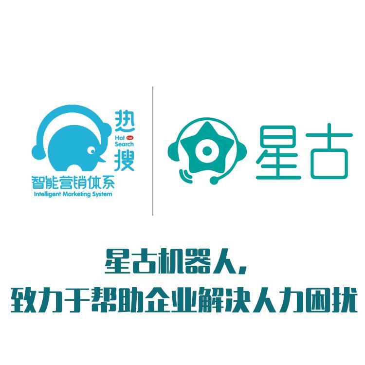 语音智能机器人大数据筛选 智能筛选客户意向 星古电销机器人