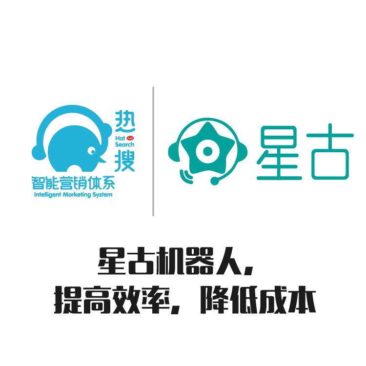 AI智能人工语音 星古电销机器人 AI智能自动拨打