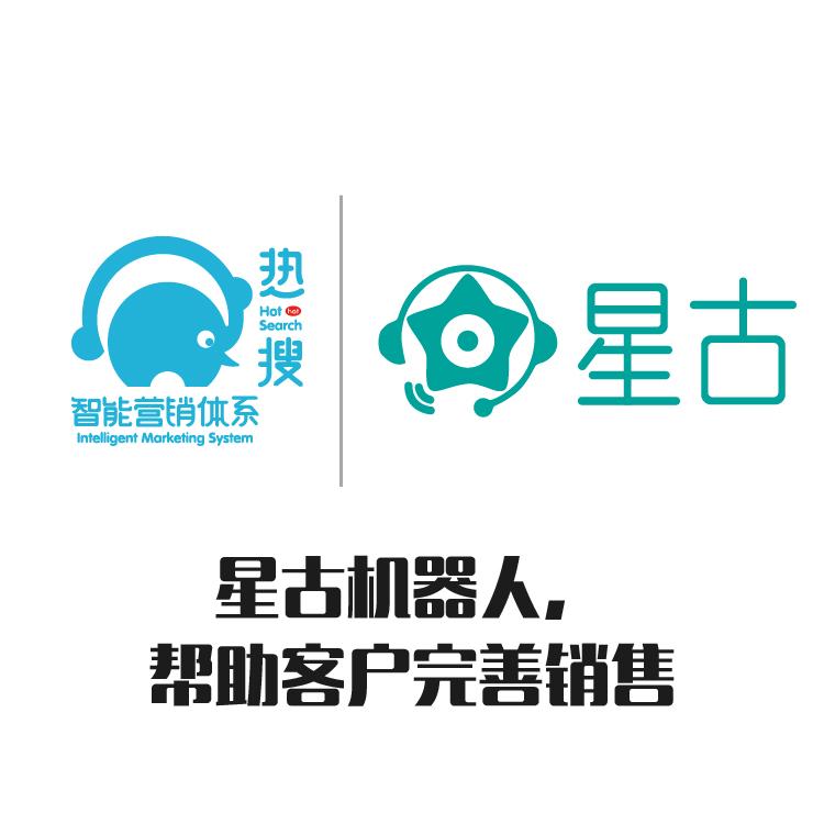 星古电销机器人 外呼机器人 实时跟踪销售记录 智能对话