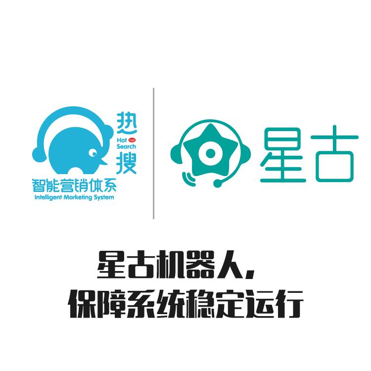 星古电销机器人 AI电话营销助理 语音智能机器人大数据筛选