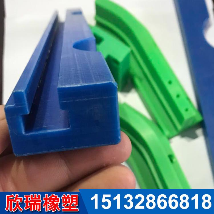 加工定制U型聚乙烯滑道板链式防撞条超高分子链条导轨轨道