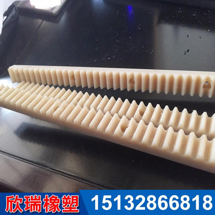 厂家直销支持定做尼龙齿条 尼龙齿条 耐磨尼龙齿条带齿尼龙条