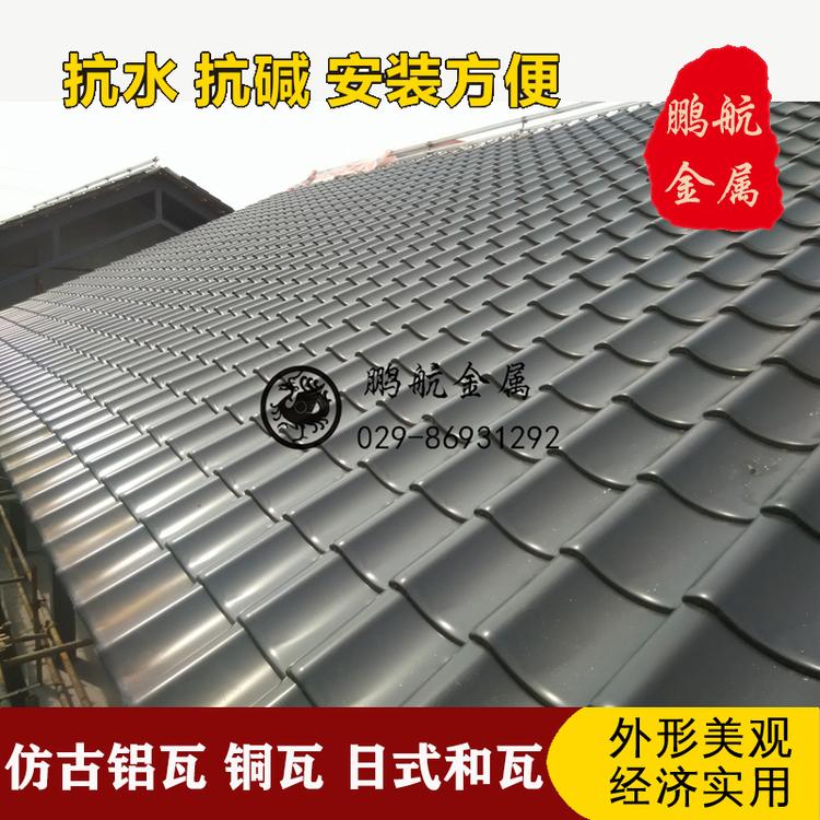 日式瓦 日式屋面瓦 和瓦 S瓦仿古金属瓦厂家