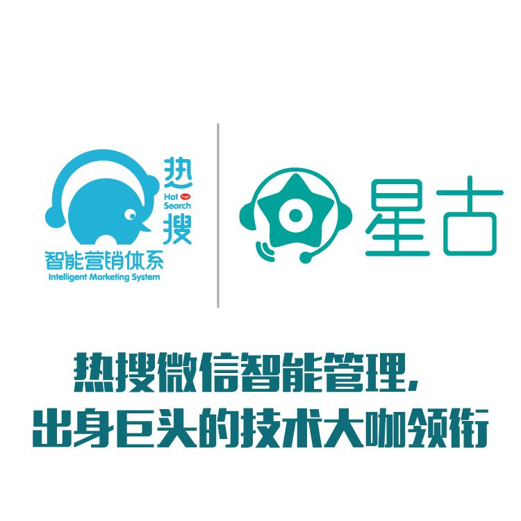 微信营销 聚合聊天 粉丝管理