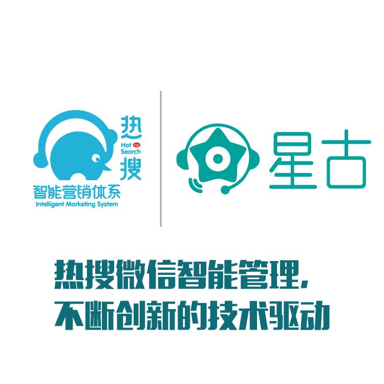 粉丝管理  聚合聊天 员工微信