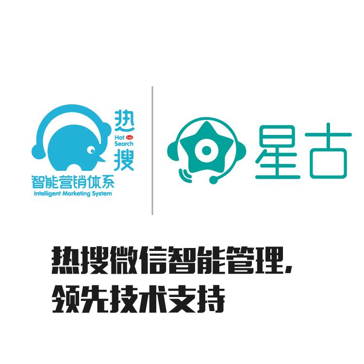 微信营销 统一标准化微信运营 微信信息一目了然
