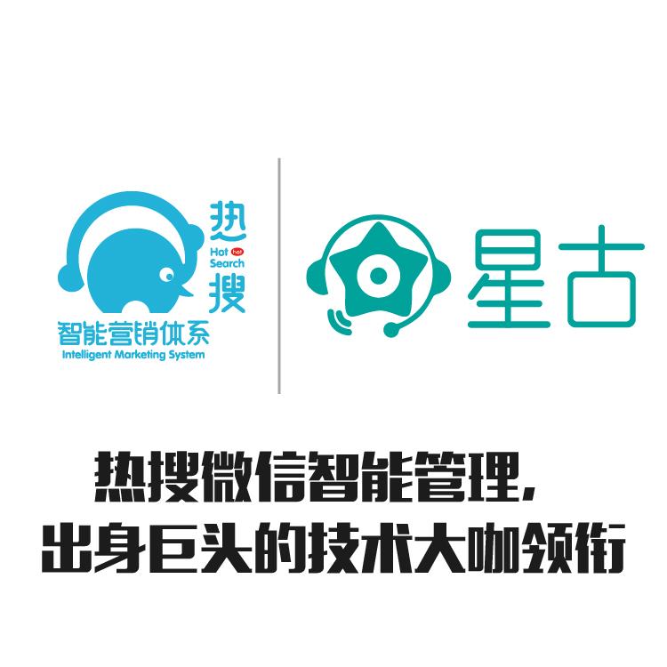 微信营销 智能回复 粉丝管理 工作微信监管