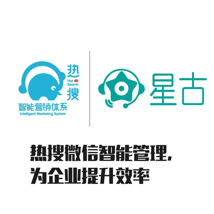统一标准化微信运营 微信信息一目了然 员工微信