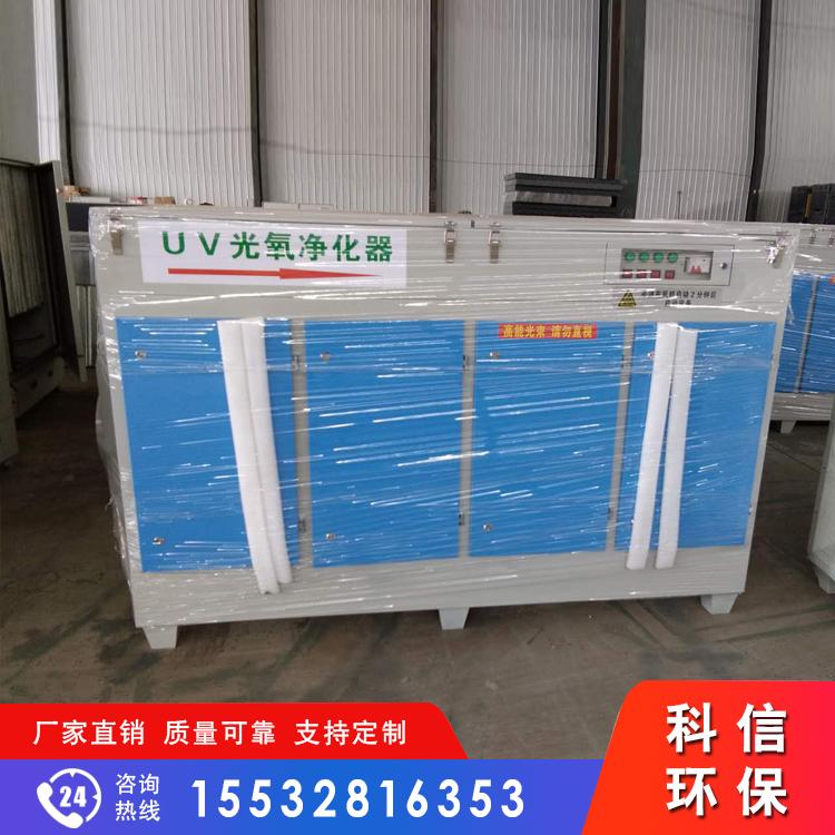 现货直销uv光氧净化器_定制UV光氧除臭设备_除尘器厂
