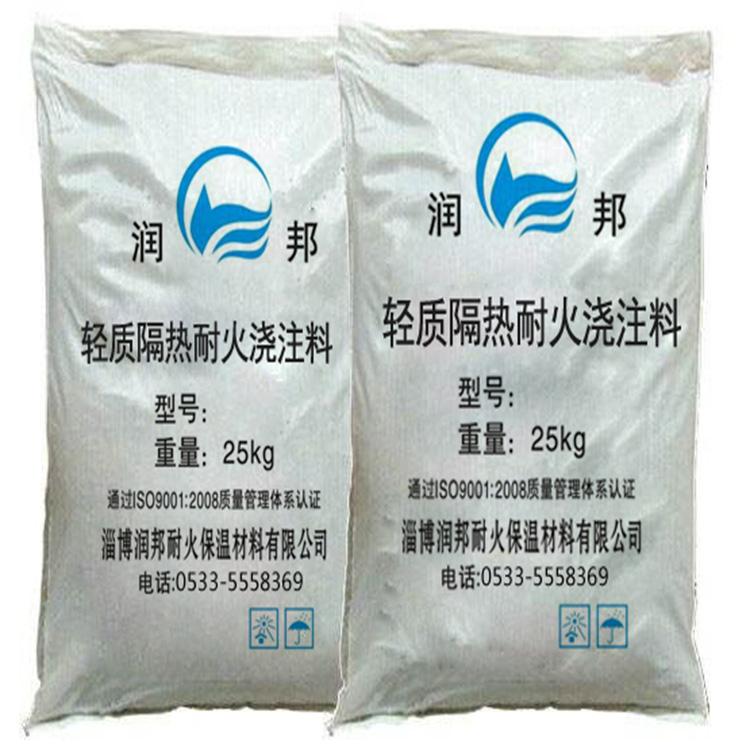 轻质隔热浇注料生产厂家润邦耐火浇注料