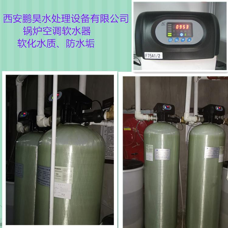 锅炉软化水设备软水器装置