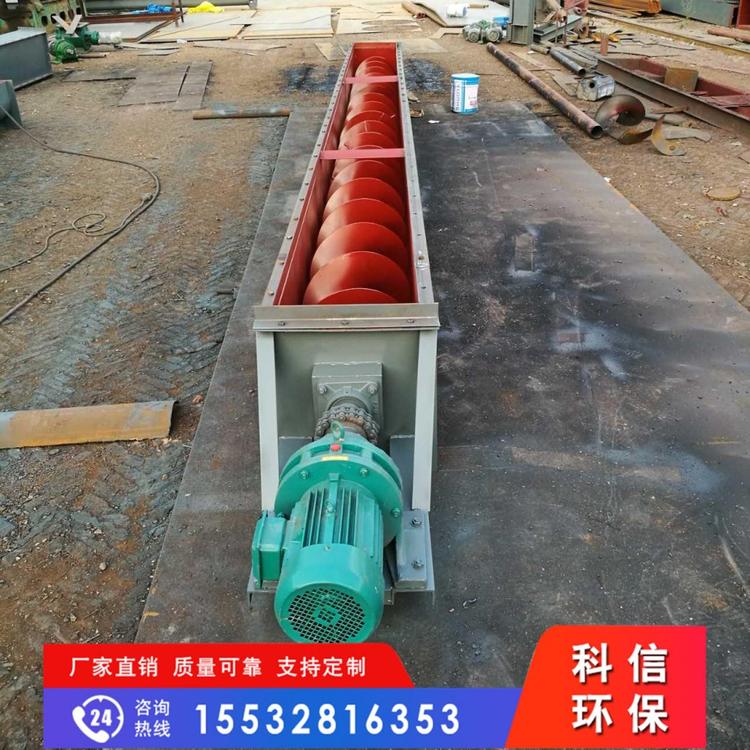 LS螺旋输送机 十六锰材质 物料输送提升 直销