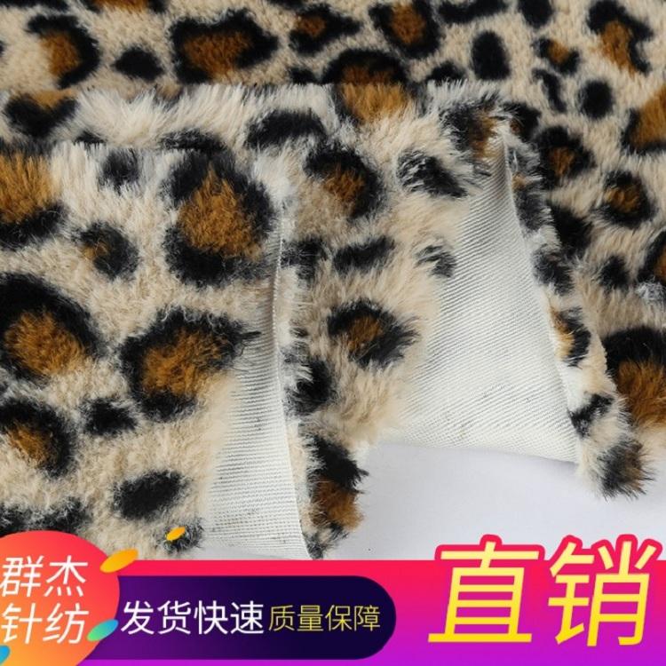 厂家直销兔毛印花布料毛绒玩具针织面料 家纺涤纶面料